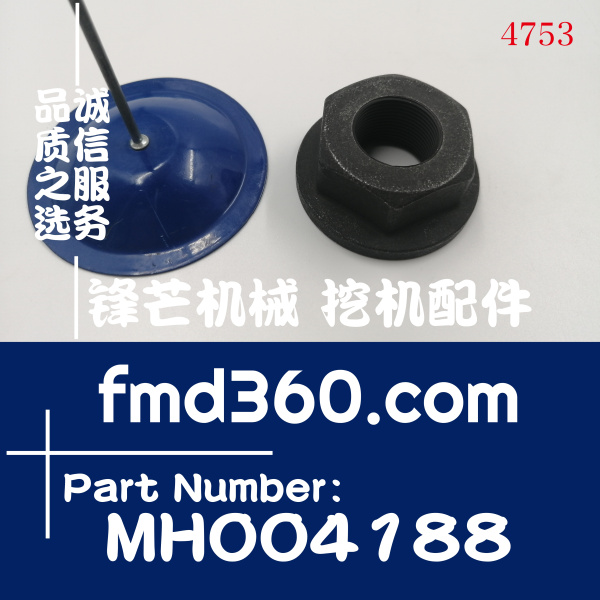 挖掘机配件三菱发动机配件6D34曲轴大螺母MH004188(图1)