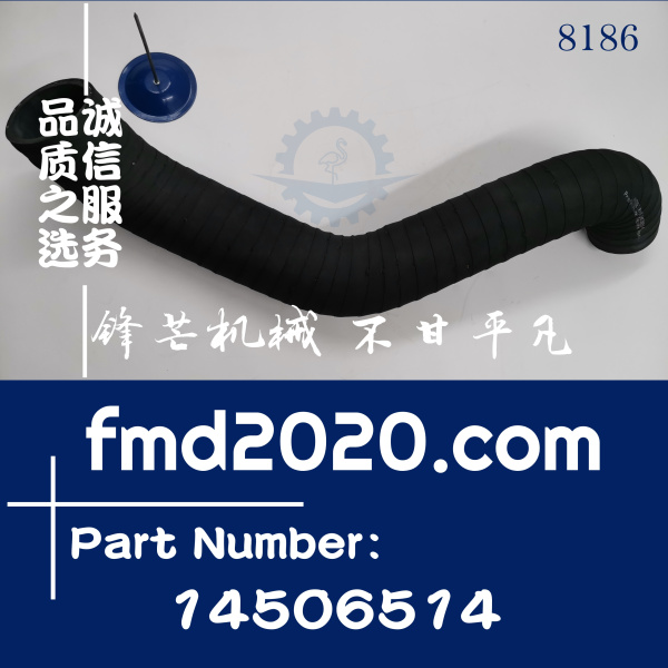 供应挖掘机气管水管沃尔沃EC460B上水管D12C上水管14506514(图1)