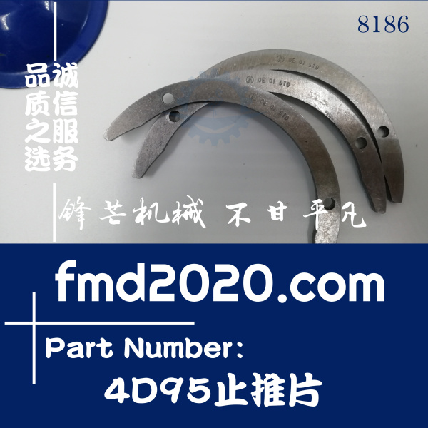 广州锋芒机械现货供应小松PC60-7止推瓦4D95止推片(图1)