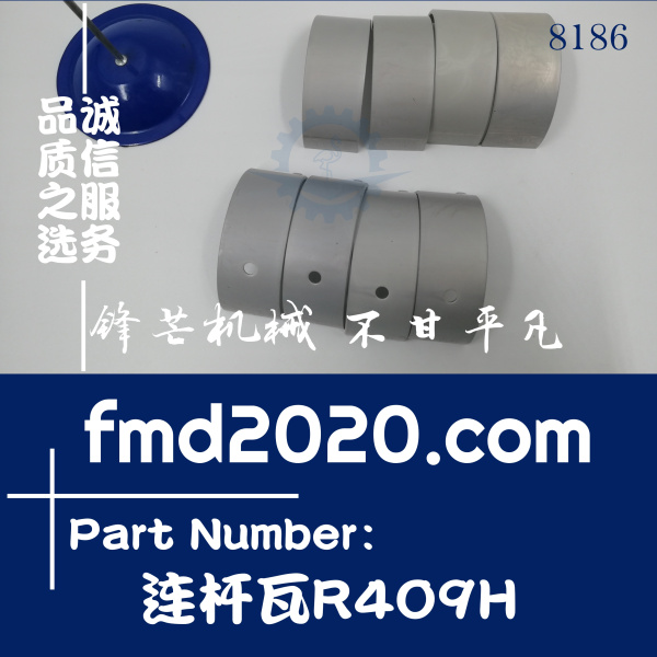 挖掘机发动机件现货供应小松PC60-7小瓦4D95连杆瓦R409H