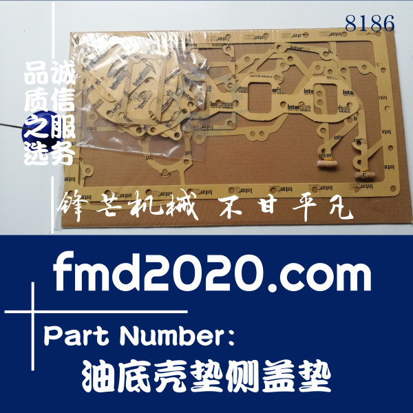 现货供应小松PC60-7挖掘机4D95油底壳垫侧盖垫各种垫片