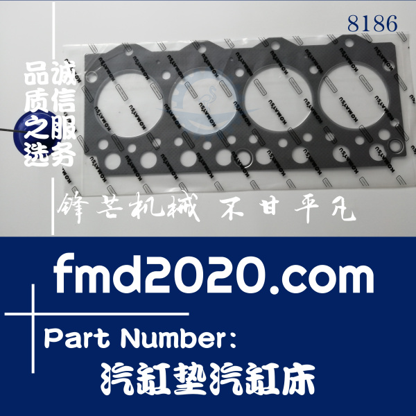 工程机械现货供应小松PC60-7挖掘机4D95汽缸垫汽缸床(图1)