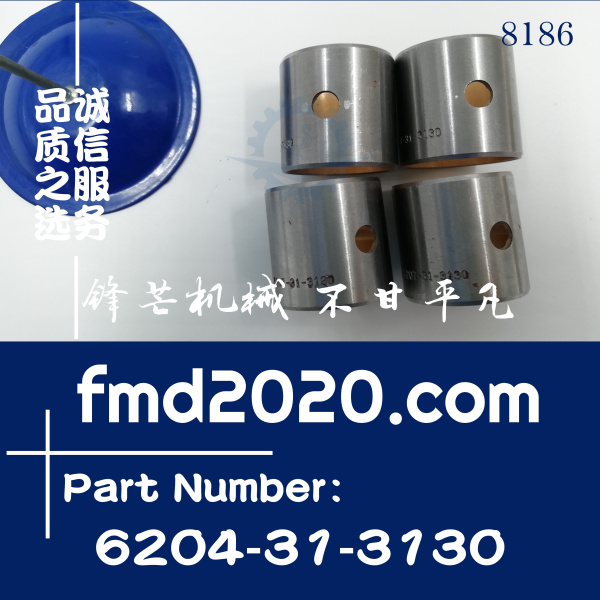 现货供应小松PC60-7铜套4D95连杆铜套6204-31-3130