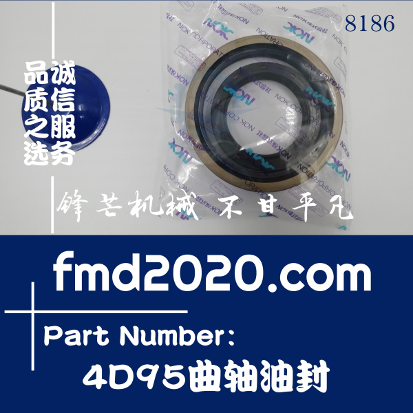 锋芒机械现货供应小松PC60-7曲前曲后油封4D95曲轴油封(图1)