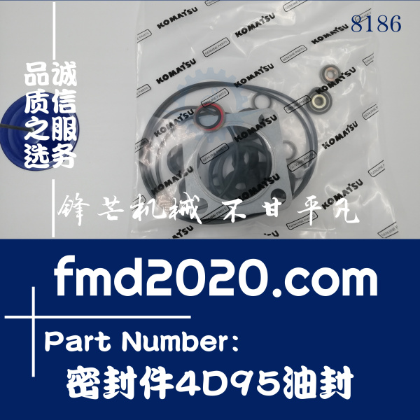 广州锋芒机械现货供应小松PC60-7密封件4D95油封(图1)