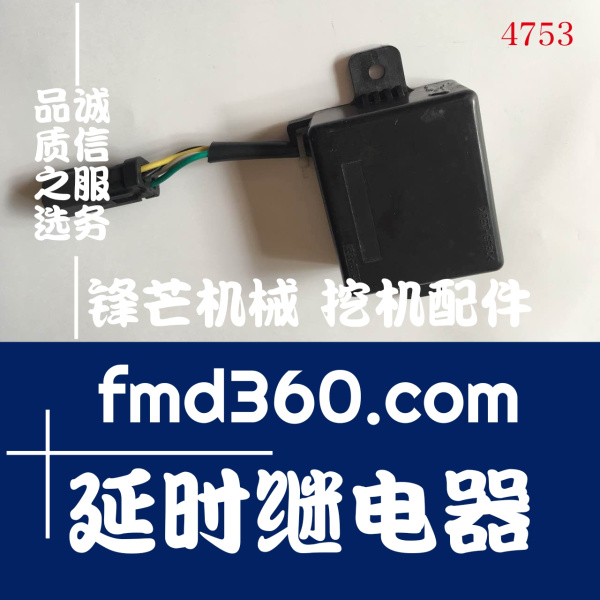 外贸卡特工程机械挖掘机零件E312C延时继电器(图1)