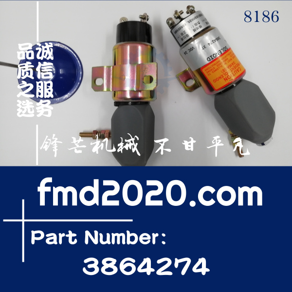 电器件现货供应24V康明斯6BT180熄火电磁阀3864274