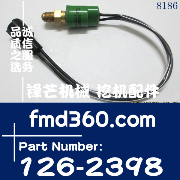 卡特挖掘机零件E320C，E320B压力传感器大圆插126-2398