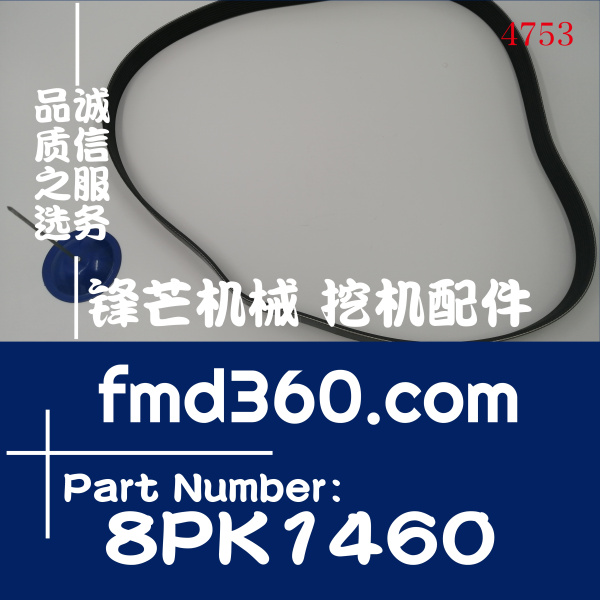 供应推土机配件小松挖掘机配件PC220-7风扇皮带8PK1460，3288812(图1)