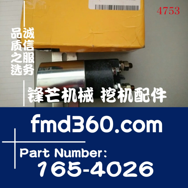 卡特挖掘机零件E320C电源继电器165-4026，1654026(图1)