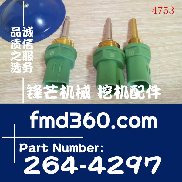 卡特工程机械挖掘机零件E330C，C-9水温传感器264-4297