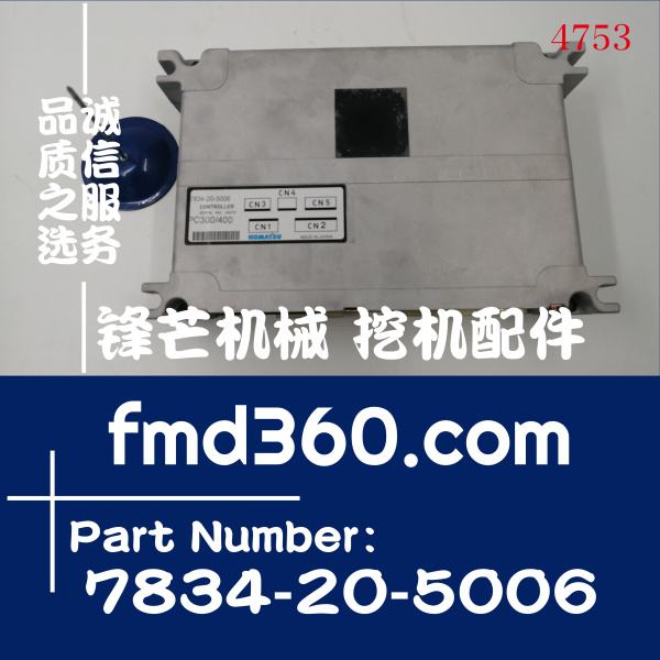 供应零部件小松挖掘机配件PC300-6挖掘机电脑板7834-20-5006(图1)