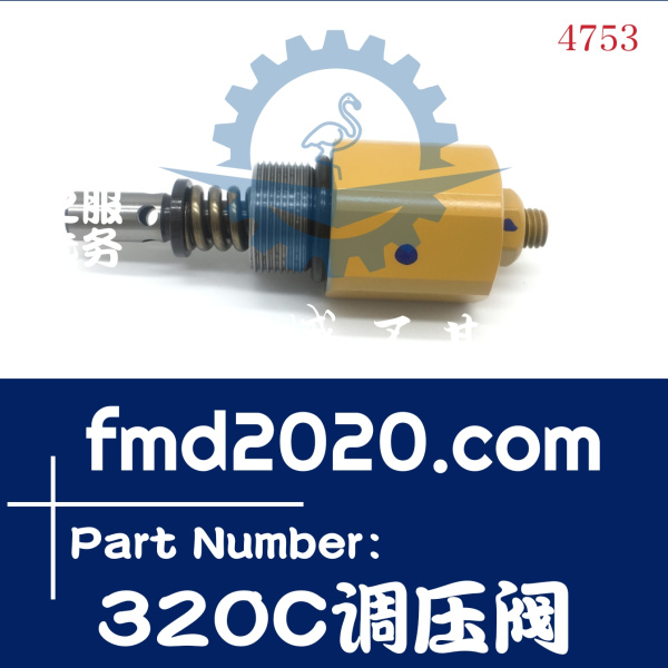 港口设备挖掘机液压阀卡特320C调压阀挖机溢流阀(图1)