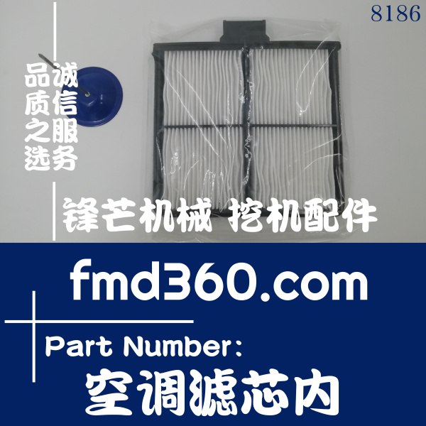 神钢挖掘机零件SK200-8，250-8，260-8空调滤芯内(图1)
