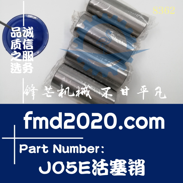 发动机件神钢挖机维修SK250-8，SK260-8，J05E活塞销(图1)