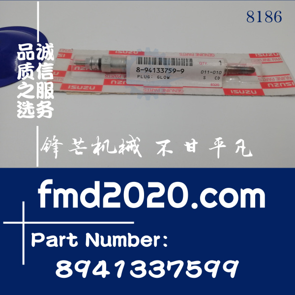 供应配件五十铃4JG1，4BG1，6BG1预热塞894133-7599，8941337599