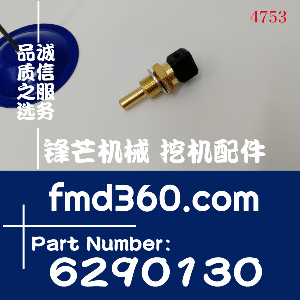 利勃海尔空压机配件挖掘机配件R934C、R944C水温传感器6290130(图1)