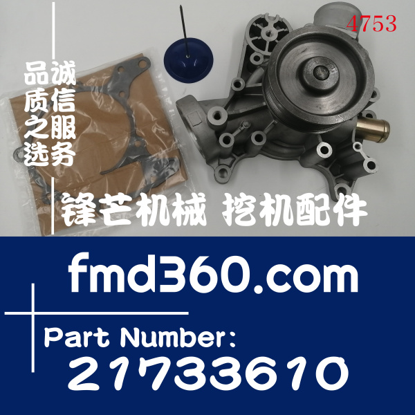 出口挖掘机配件沃尔沃挖掘机配件EC350D，D8K水泵21733610(图1)