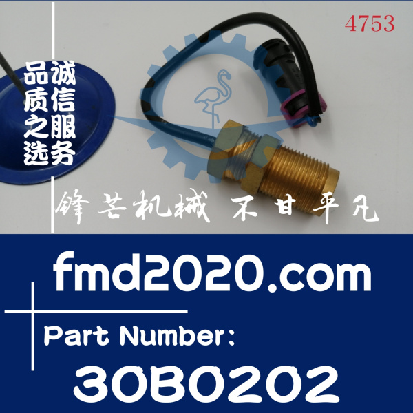 锋芒机械柳工挖掘机感应器继电器B3.3转速传感器30B0202