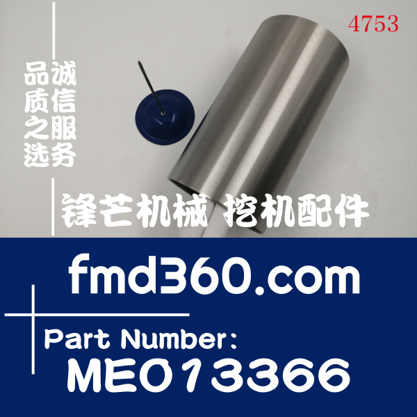 装载机配件三菱发动机配件6D34缸套ME013366(图1)