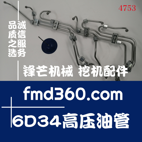 工程机械挖掘机发动机件三菱发动机6D34高压油管(图1)