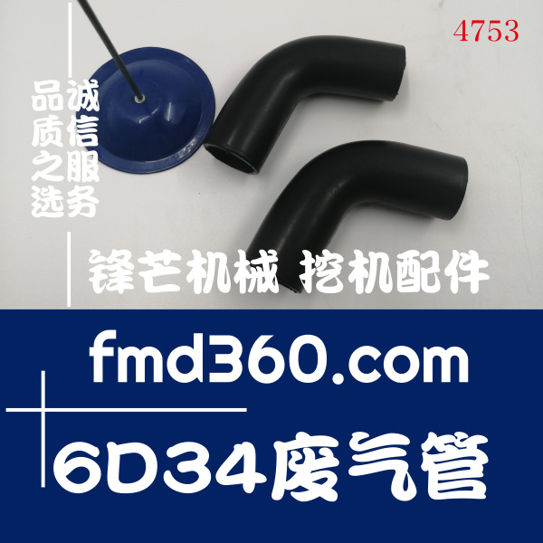 挖掘机配件大全三菱发动机6D34废气管(图1)