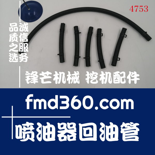 发电机组配件三菱发动机6D31，6D34喷油器回油管(图1)