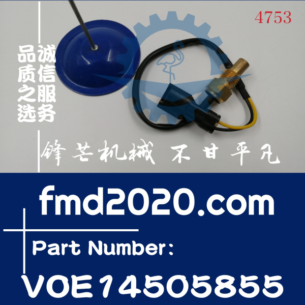 供应沃尔沃EC210B，EC240B，EC290B，D6D，D7D水温传感器VOE14505