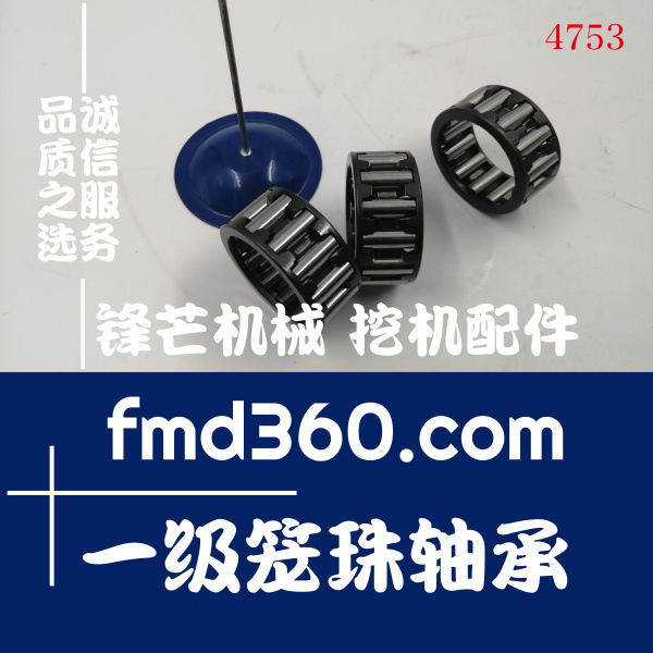 现货日立挖掘机配件ZX870-3行走牙箱一级笼珠轴承