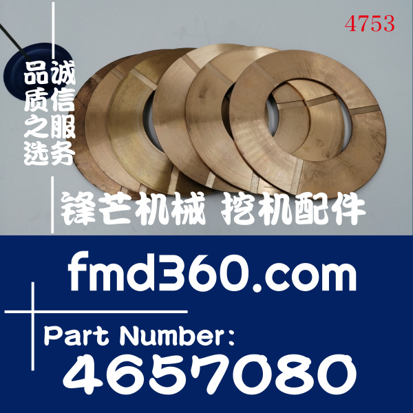 日立挖掘机配件ZX870-3行走牙箱一二三级垫4657080(图1)