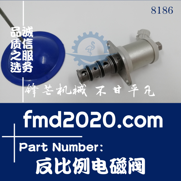 日立挖掘机配件ZAX200-3，ZAX360-3反比例电磁阀