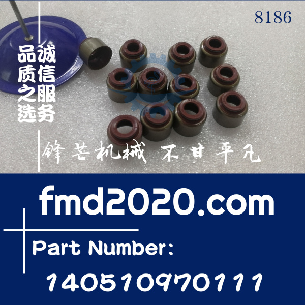 供应装载机配件潍柴R6105气门油封1405-109701-11，140510970111