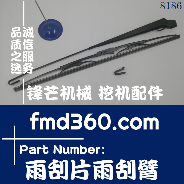 广州锋芒机械日立挖掘机Zaxis200-5G雨刮片雨刮臂(图1)