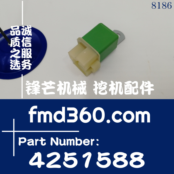 日立推土机配件挖掘机零件EX200-5继电器 4251588(图1)