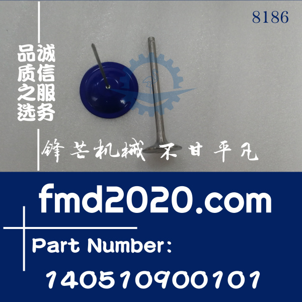 供应工程机械潍柴R6105进气门1405-109001-01，140510900101