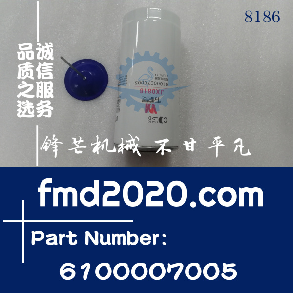 供应工程机械潍柴R6105机油格0612-103301-21，JX0818A，61000070