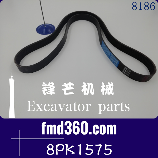 供应挖掘机配件出口零部件挖掘机装载机配件皮带8PK1575(图1)