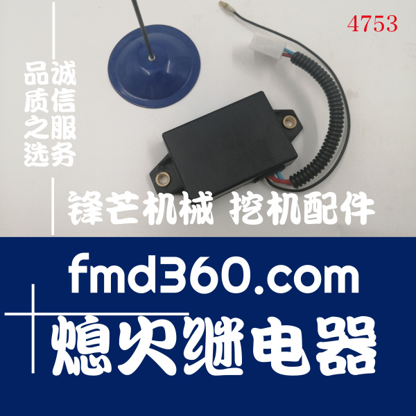 挖掘机电器件卡特挖掘机配件307V2熄火继电器(图1)