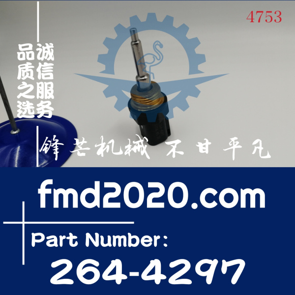 卡特轮式装载机966H，980K，988G，962G水温传感器264-4297，2644(图1)