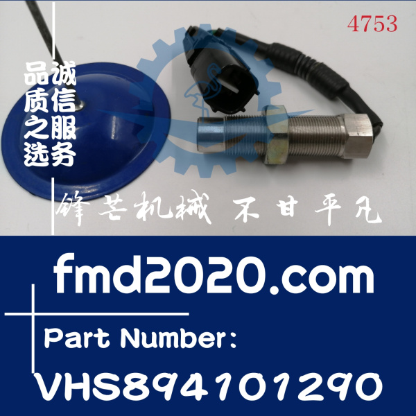 神钢J05E，J08E，P11C主转速传感器VHS894101290，S8941-01290(图1)