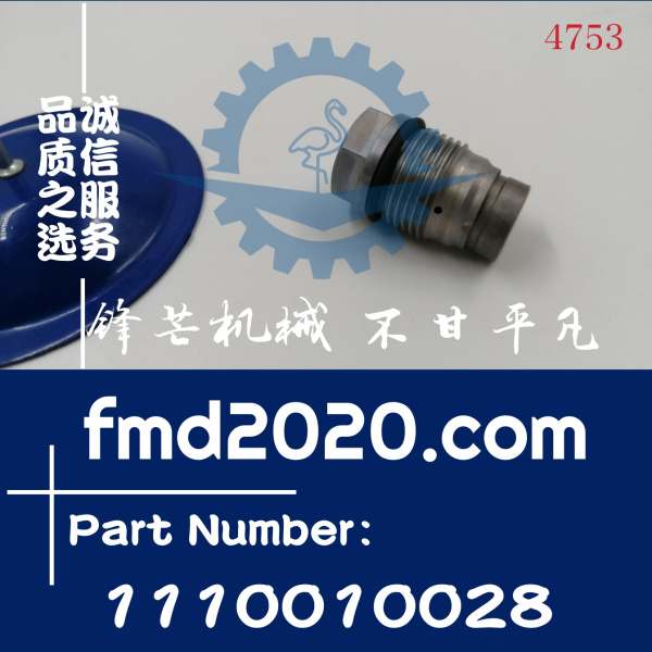 神钢SK130-8，SK140-8限压阀D04RF限压阀1110010015，1110010028