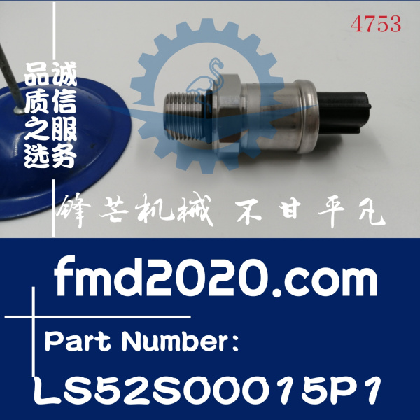 神钢电喷工程机械挖掘机配件液压泵传感器LS52S00015P1