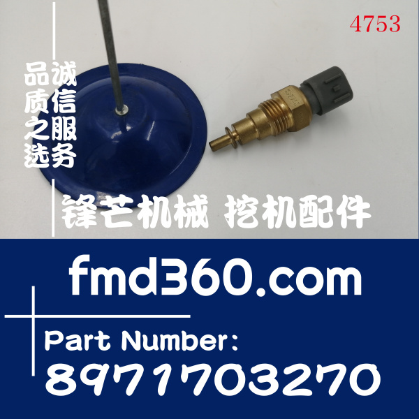 港口设备杰西博挖掘机零件JS240水温传感器8971703270