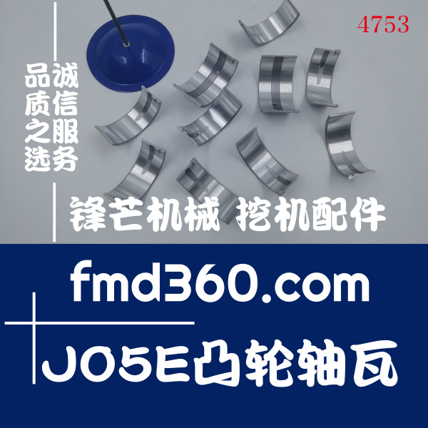 神钢装载机配件挖机维修SK200-8挖掘机J05E凸轮轴瓦(图1)