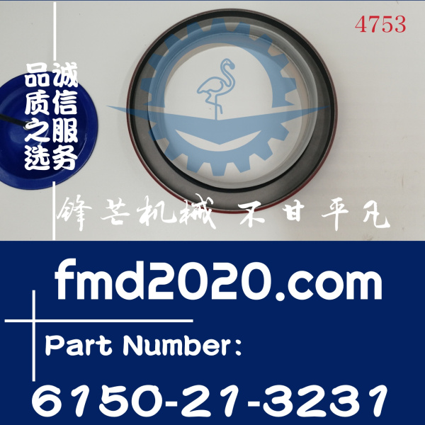 供应小松6D125曲前油封6150-21-3230，6150-21-3231