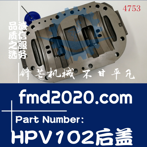 供应挖机液压配件日立ZX230液压泵后盖HPV102后盖