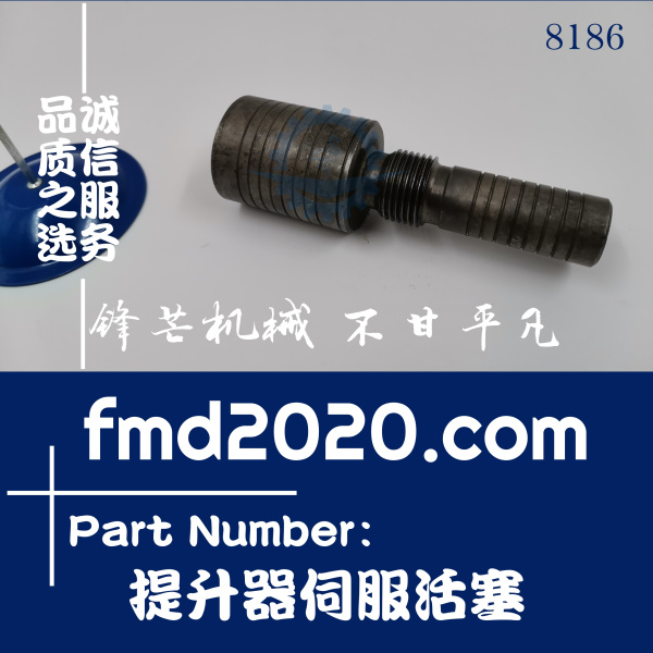 挖掘机液压配件神钢SK200-8，210-8液压泵提升器伺服活塞