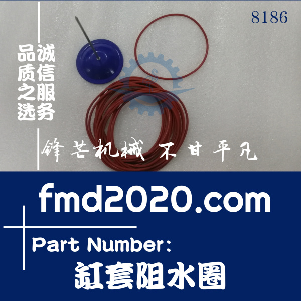 广州锋芒机械供应发动机配件潍柴R6105缸套阻水圈(图1)