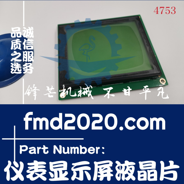 挖掘机仪表神钢SK220-5，SK200-5仪表显示屏液晶片