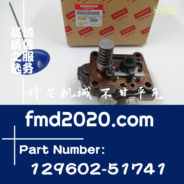 现货供应洋马4TNV88，4D88柴油泵泵头729648-51410，129602-51741(图1)